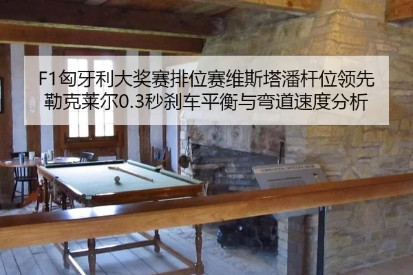 xiong-ya-li-da-jiang-sai-pai-wei-sai-wei-si-ta-pan-gan-wei-ling-xian-lei-ke-lai-er-miao-sha-che-ping-heng-yu-wan-dao-su-2-102.jpg